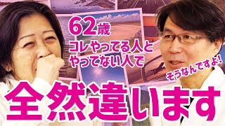 徹夜したのに顔に出ない｜50代からの顔のたるみエイジングケア治療「肌の再生医療」ビフォーアフター｜62歳　治療後1年6ヶ月経過