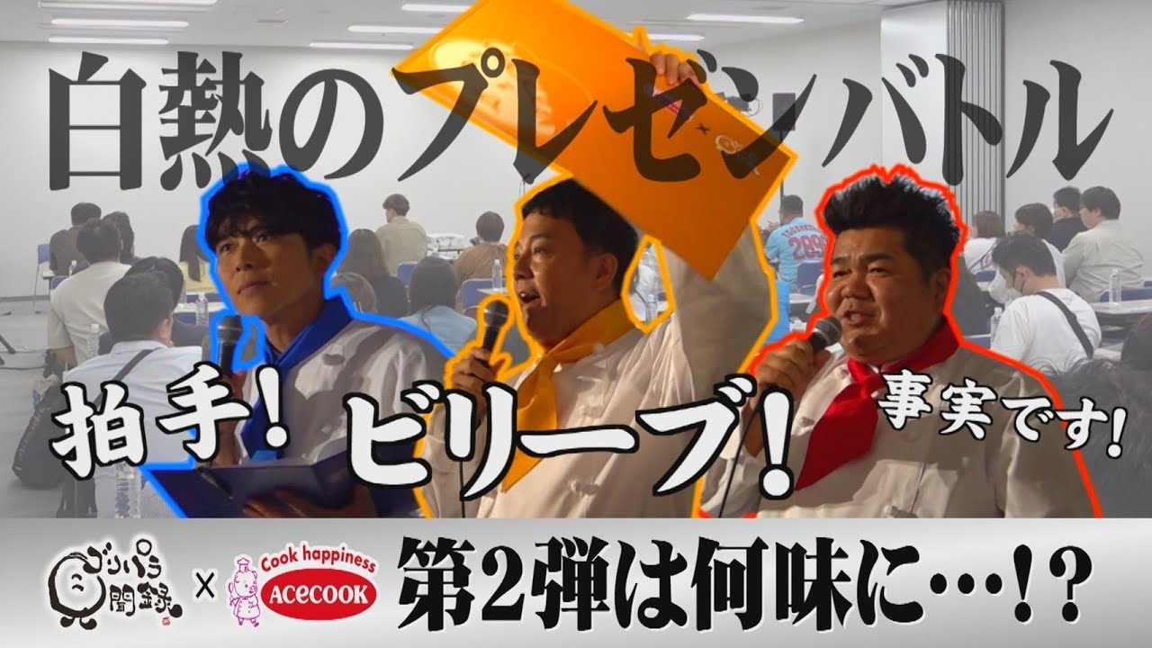 ゴリパラ見聞録 15周年特設サイト | TNCテレビ西日本