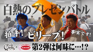 ゴリパラ見聞録　2/12スナックゴリパラ　会場限定ライター　ゴリパラーメン付 maxresdefault.jpg