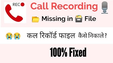 call recording not showing in file manager || Problem Solved || Oye Sayed