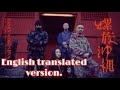 Awich, 唾奇, OZworld, CHICO CARLITO - RASEN in OKINAWA (Prod. Diego Ave) English translation version