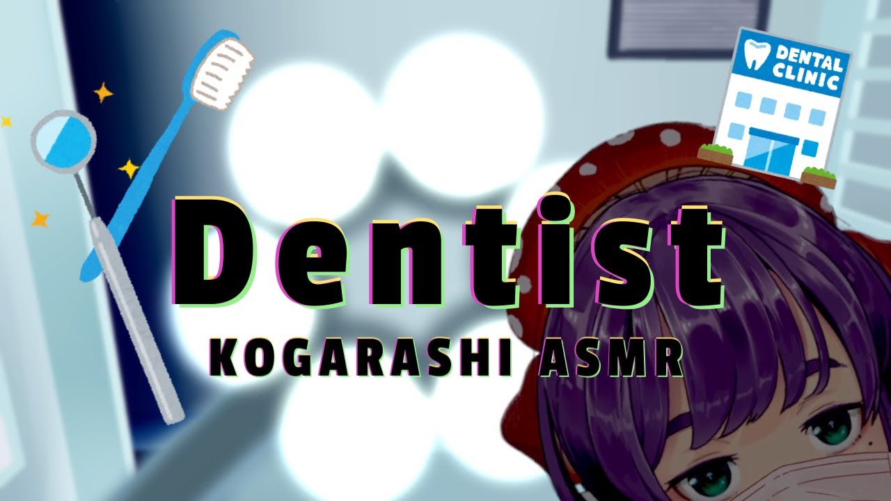 【ASMR】囁き声 歯医者さんで歯科検診を受けましょう！ Dental checkup【木枯ASMR】