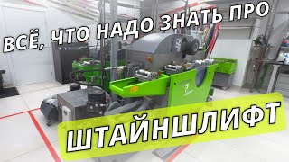 видео: Штайншлифт - всё, что ты хотел узнать #лыжнаямедиалига #лыжники #выборлыж #штайншлифт #подготовкалыж картинка: Штайншлифт - всё, что ты хотел узнать #лыжнаямедиалига #лыжники #выборлыж #штайншлифт #подготовкалыж