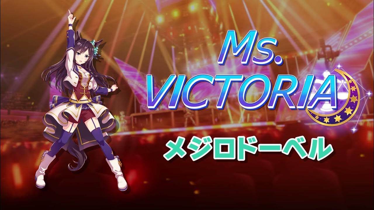 Ms. VICTORIA - 메지로도베르 - YouTube