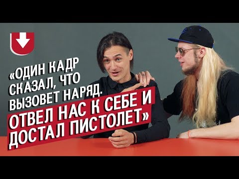 Уличные музыканты | Неудобные вопросы