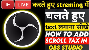 OBS Studio में Scrolling Text कैसे लगाएँ | OBS Scrolling Text Tutorial in Hindi
