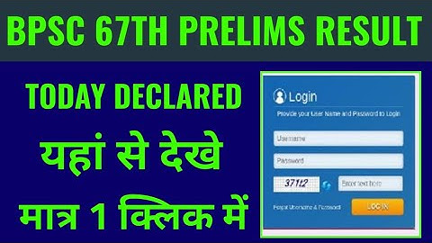 Bpsc 67th Prelims Result 2022 Kaise Check Kare | Bpsc 67th PT Result 2022 Kaise Dekhe | Bpsc result
