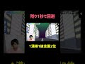 大定番！「魑魅魍魎」漢検1級が難読漢字ゲームに挑戦してみた#shorts