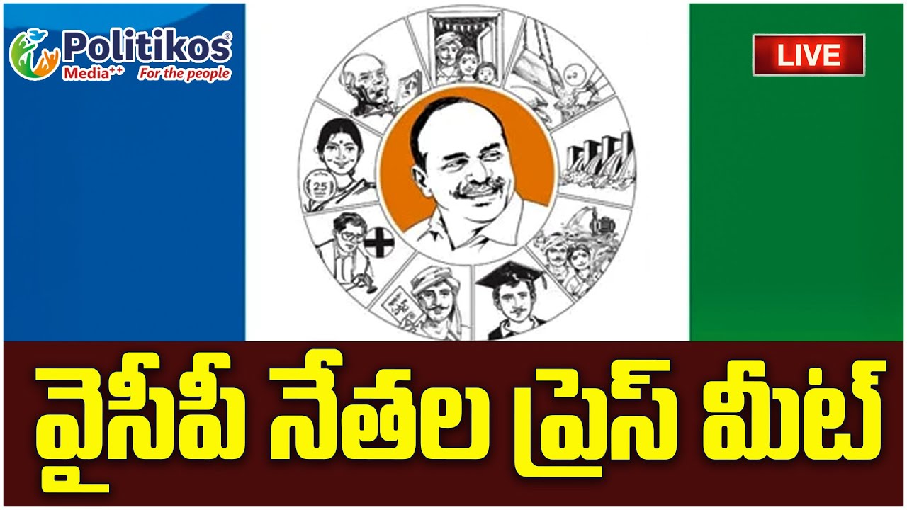 LIVE : YCP Leaders Press Meet - Assembly Media Point | AP Assembly