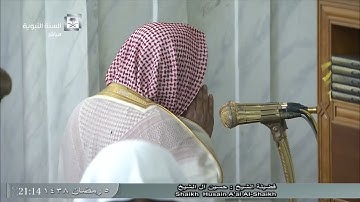 صلاة العشاء للشيخ حسين آل الشيخ اليوم الأربعاء 1438/9/5- المسجد النبوي - أواخر الصافات وسورة العصر