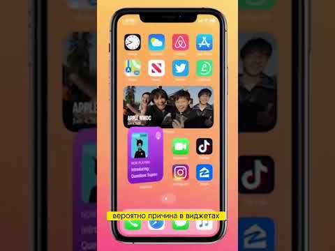 Почему на iPhone больше не переворачивается домашний экран?