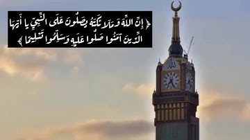 #صلوا_عليه اللهم صل على نبينا محمد عليه الصلاة والسلام♥️ #يوم_الجمعه #سورة_الكهف #اكسبلور