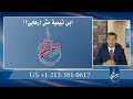 بكل وضوح الحلقة 52 ابن تيمية مش إرهابي بكل وضوح الحلقة 52 ابن تيمية مش إرهابي
