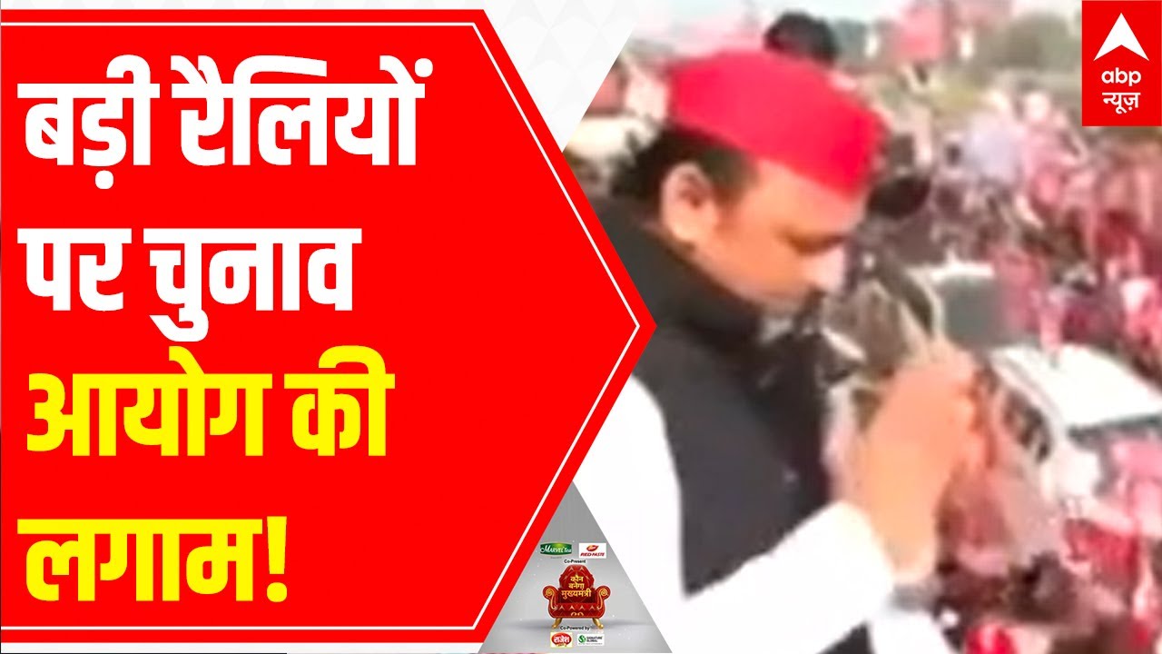 Will Election Commission extend ban on political rallies?