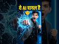 हवा को पानी बनाओ! 😱 Pika Labs New AI Magic 🔥 #ai #chatgpt #aikiduniya #shorts #viralvideo