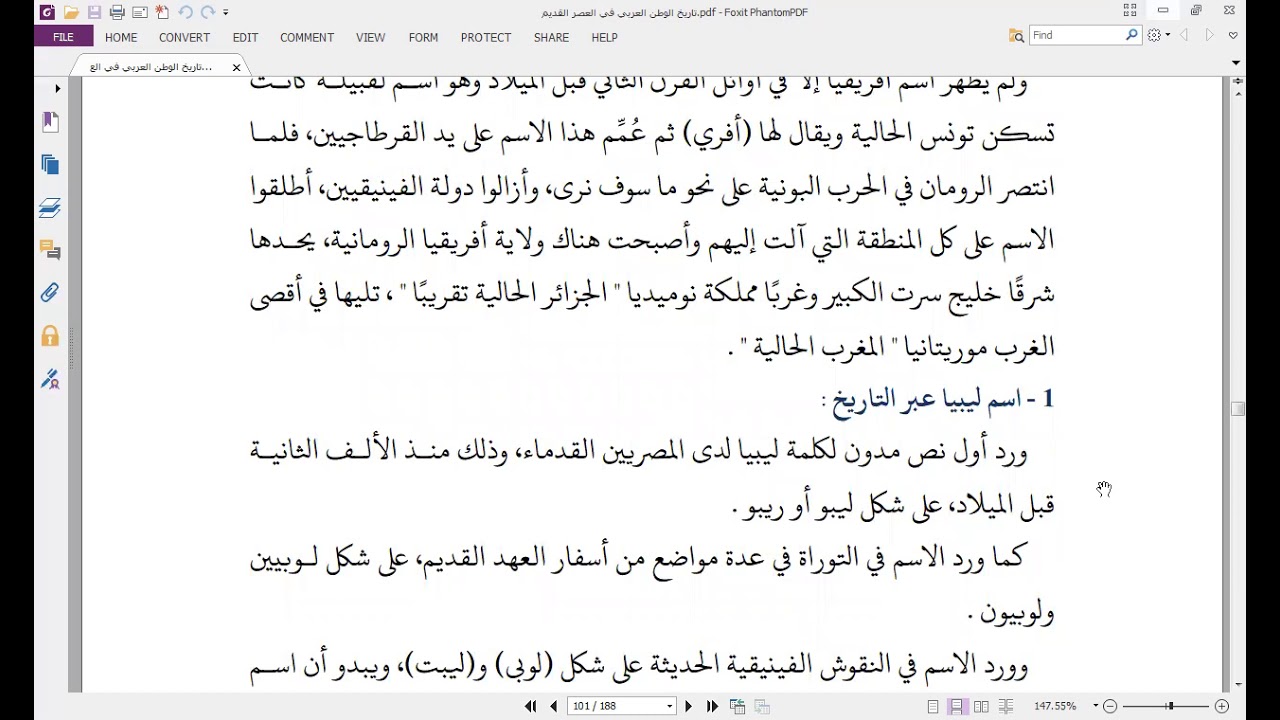 الحضارة الليبية القديمة