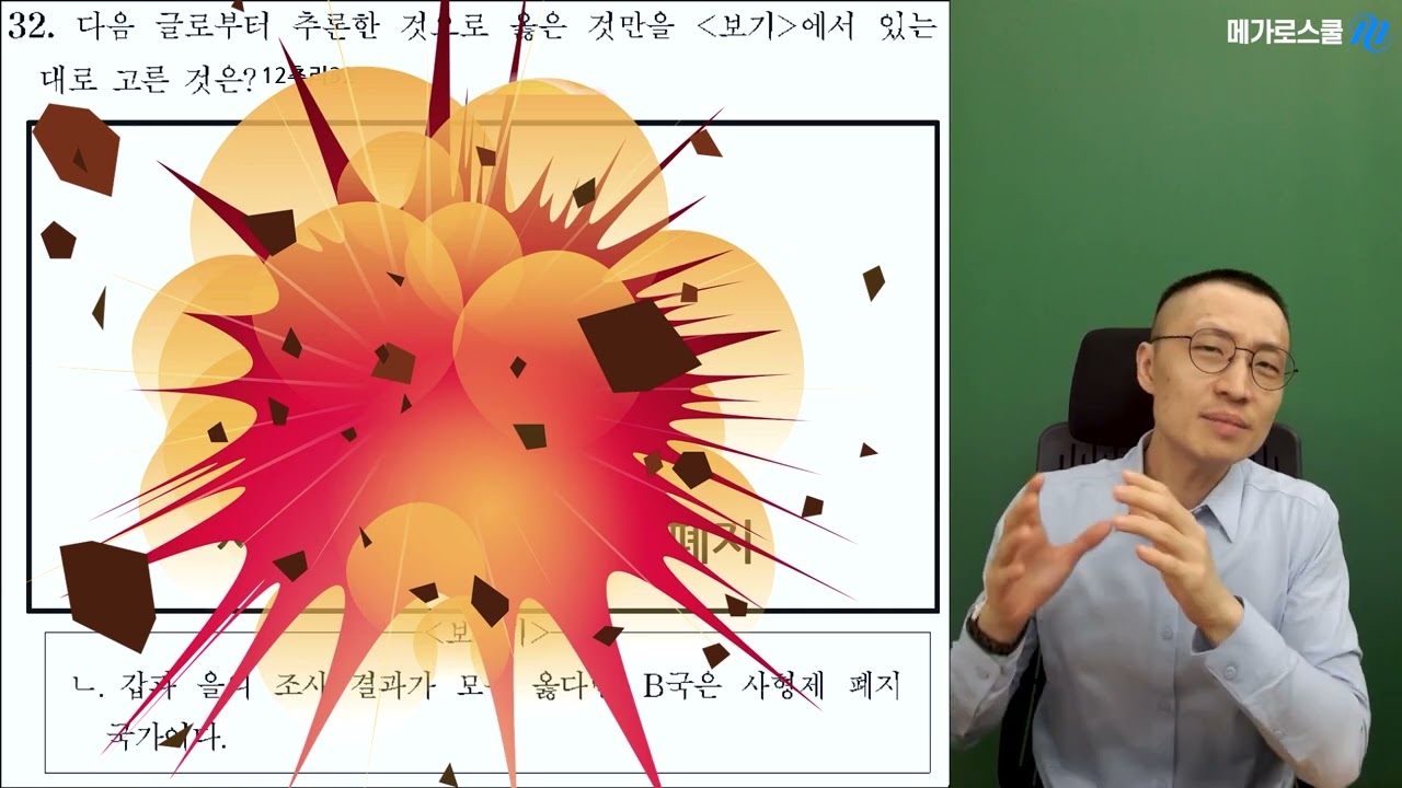 똑똑하게 풀었다가 불이익을 받은 문제 | 12추리32