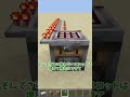 【マイクラ統合版】マイクラ革命!自動でクラフトしてしまう今更聞けない自動作業台【ゆっくり実況】 #Shorts #Minecraft