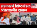 Manoj Jarange Patil News | घडामोडींना वेग! सरकारचं शिष्टमंडळ अंतरवाली सराटीत