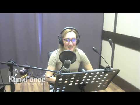 Инга Сметанина в студии КупиГолос