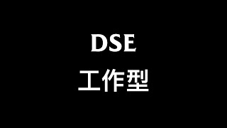 中六DSE升學選科 (六) 讀書真係同搵錢冇關係？