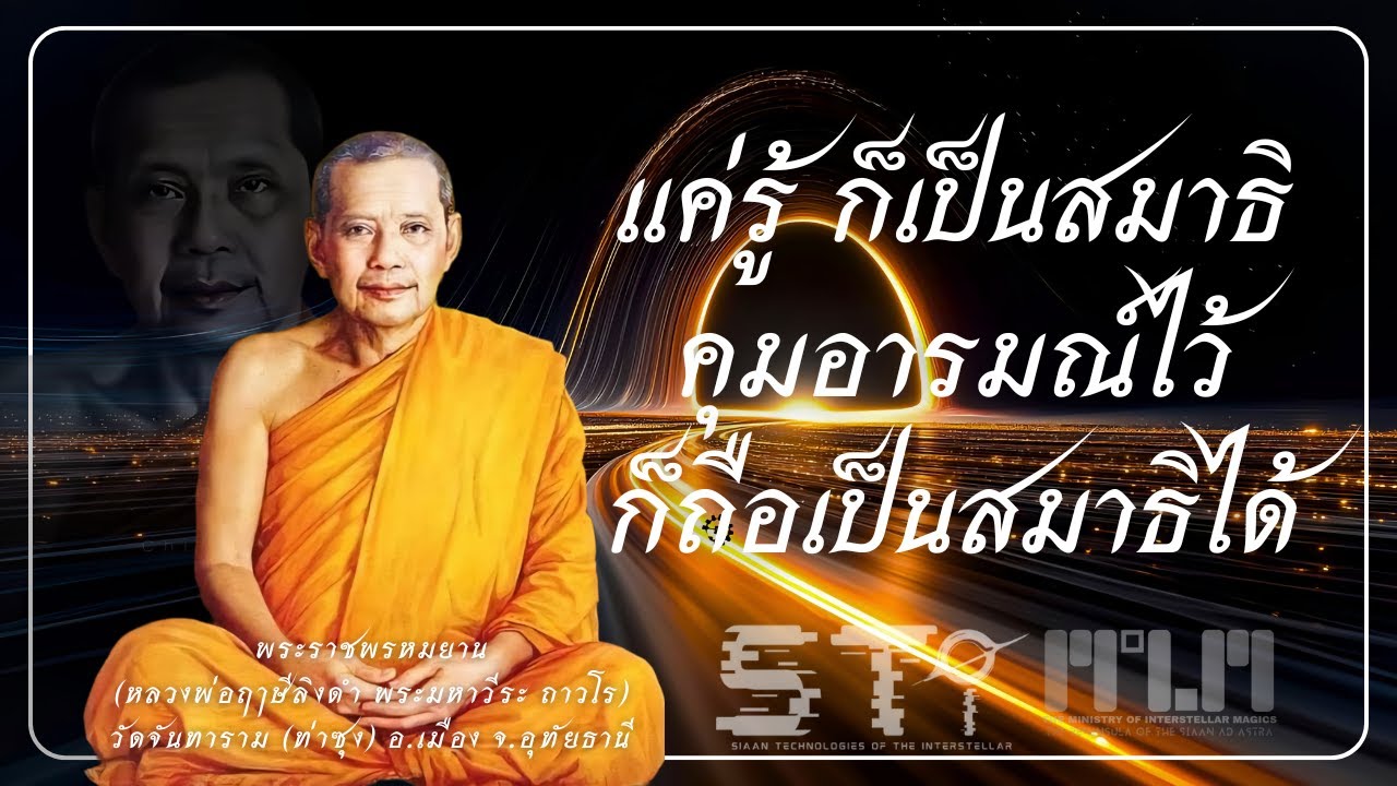 Простое знание — это форма концентрации; контроль над эмоциями также считается концентрацией. #Lu...