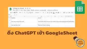 ดึง ChatGPT เข้า GoogleSheet 🤖