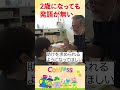 母の願いは・・