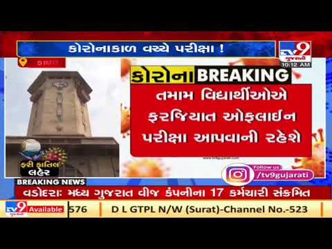 Amid Covid pandemic, GU to conduct offline PG exams from today | TV9News