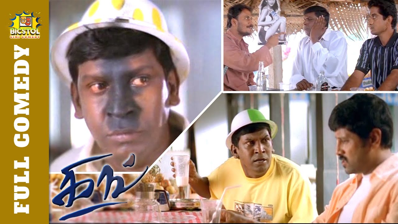 Vadivelu King Full Movie Comedy  Vadivelu Comedy Collection  Vadivelu Vikram Comedy  Bicstol