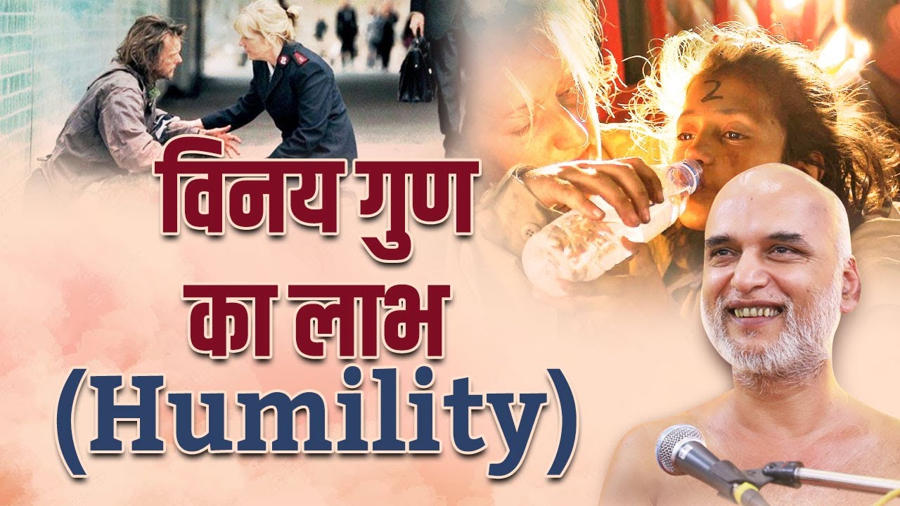 विनय गुण का लाभ (Humility) | 29 Jan 2024 | Sukh Ki  Khoj | Muni Veersagar Ji