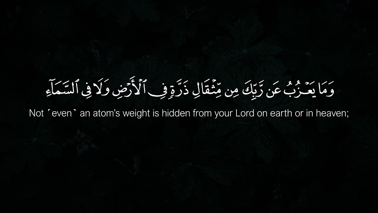 Surah Yunus | Sheikh Rashid Al Arkani