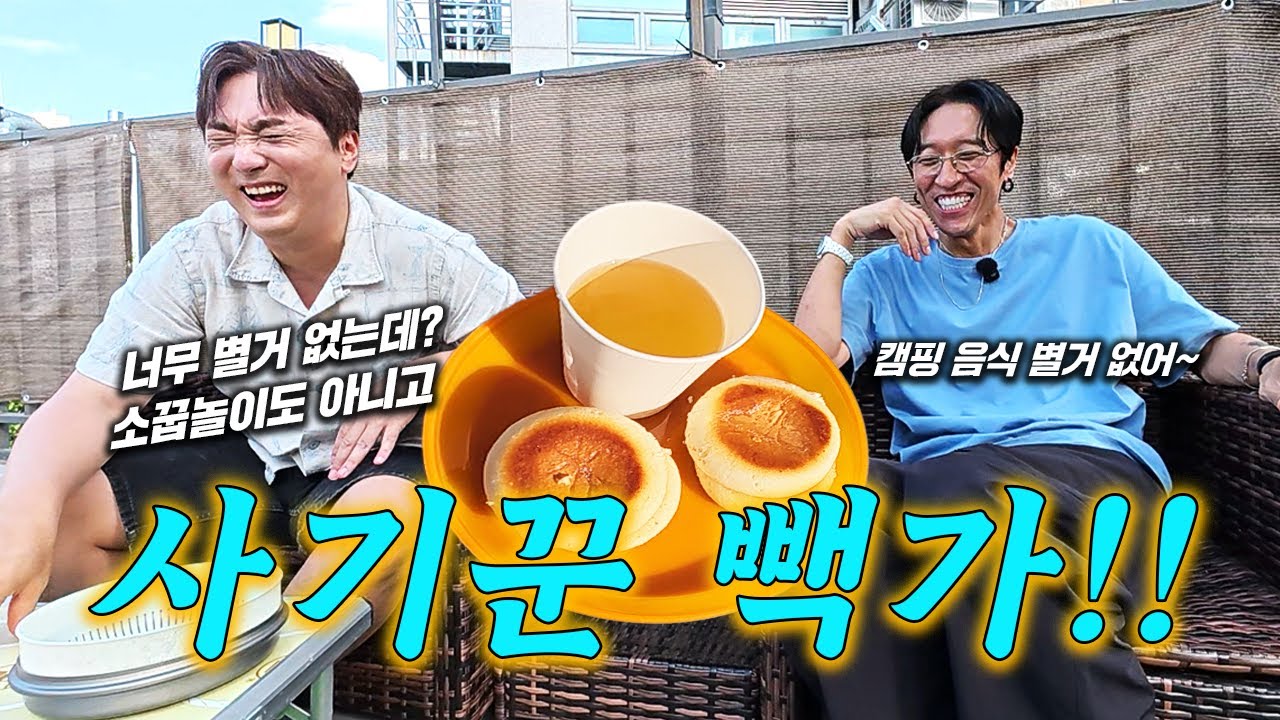 녹차 소주를 만들어 줘서참는다!!