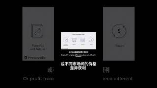 股票衍生品揭秘：风险管理与投资机会全解析！#investmentbanking #equityderivatives #riskmanagement #投资银行 #投行 #股票 #股票衍生品