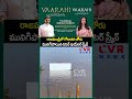 రాజమండ్రిలో గోదావరి జోరు మునిగిపోయిన ఓపెన్ థియేటర్ స్క్రీన్ | Open-air theatre n the flood | CVR