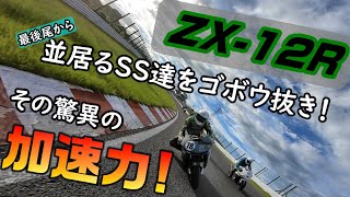 【YZF-R1 vs ZX-12R】最後尾スタートから怒涛の加速！やっぱり12Rは速かった！【鈴鹿Fun＆Run】【モトブログ】