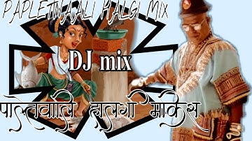 papletwaali halgi mix ||YM.edits||