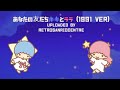  1991 ver full song