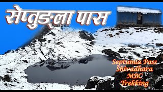 सेप्तुङ्ला पास | हिउँ पोखरी | शिवधारा मकालु | Shivadhara MBC Route | Septumla Pass | High Altitude