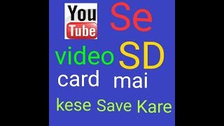 Youtub ke video 1 click Or Sidhe SD card me. screenshot 5