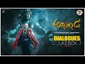 Akhanda Dialogues Audio Jukebox Nandamuri Balakrishna Boyapati Sreenu Thaman S
