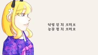 【SeeU】 매화꽃 필 적에 (Cover/커버)