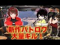 【新作無料TPS】フルパでキルムーブした結果www【Off The Grid】