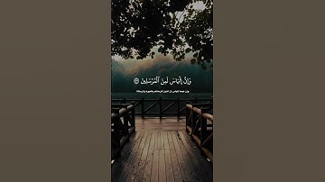 ريان المحيسني | سورة الصافات 🎧