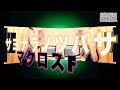 サヨナラノツバサ - Sayonara No tsubasa マクロスF Macross F Song by HINA