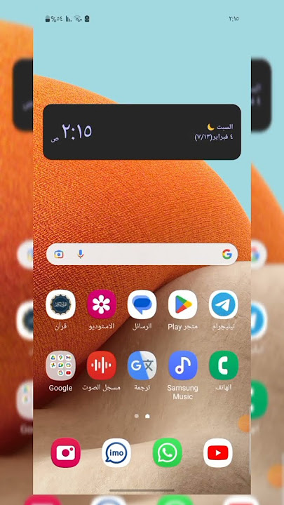 حل مشكلة الاعلانات المزعجة التى تظهر فجأة على الشاشة والتطبيقات🔥😉