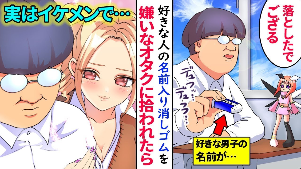 【漫画×総集編】陰キャオタクが隣の席の美人ギャルの消しゴムを拾ったら女子が惚れてしまう最強イケメンだった件について