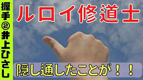 中学3 握手 ルロイ先生の考え方生き方 Mp3