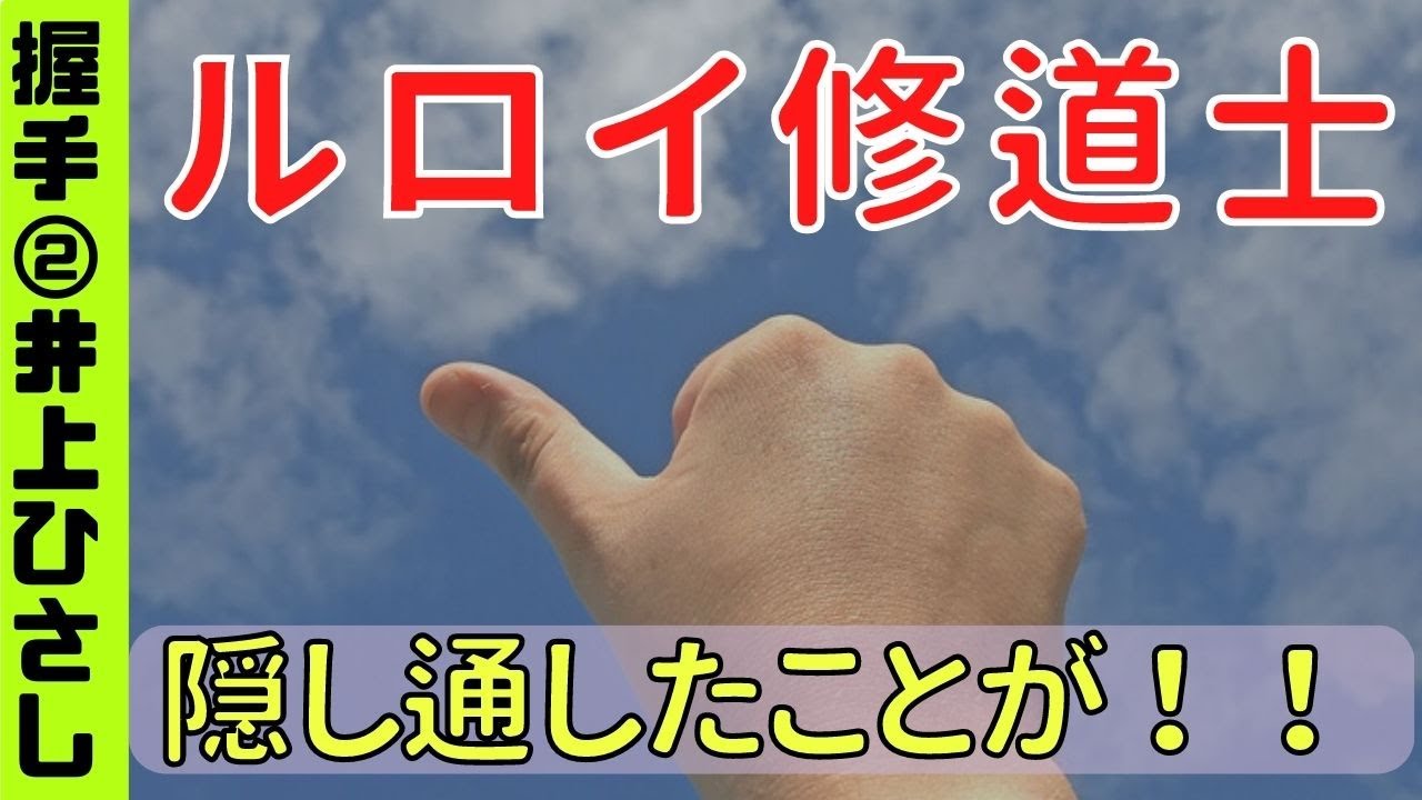 『握手』井上ひさし　解説授業②【中３国語】