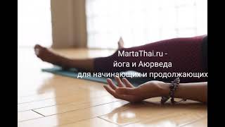 Шавасана - поза йоги и метод глубокого расслабления, слушать онлайн l Холистическое здоровье